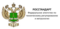  Росстандарт опубликовал уведомления об изменение к СП